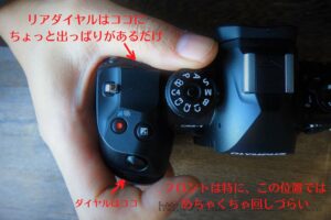 回しづらいOM-1のダイヤル